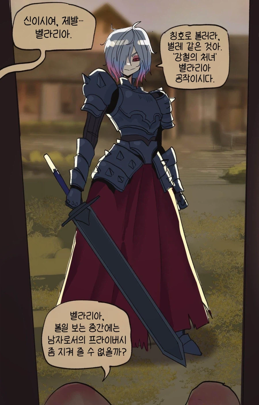 최악의 상황에만 나타나는 라이벌..manhwa_6.webp