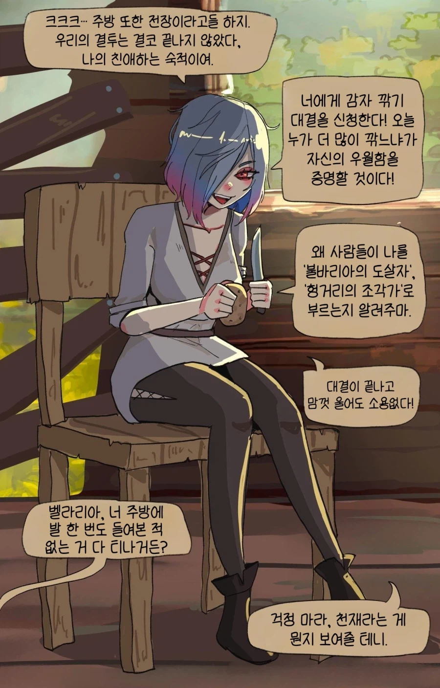 최악의 상황에만 나타나는 라이벌..manhwa_10.webp