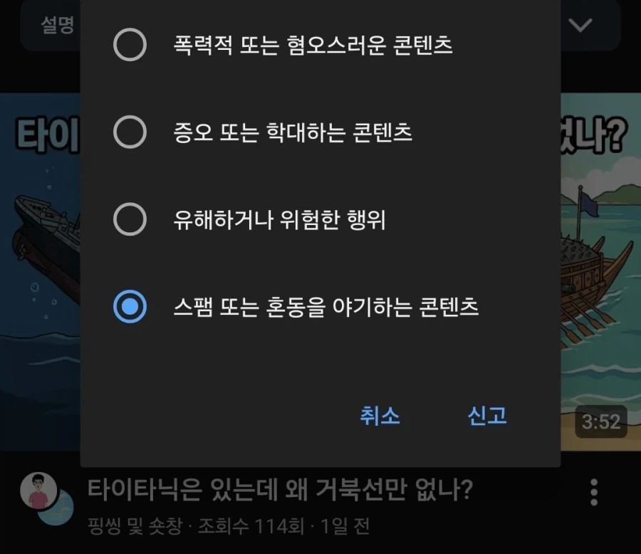긴 글) 유튜브 보고 화나는건 처음이네요._50.webp