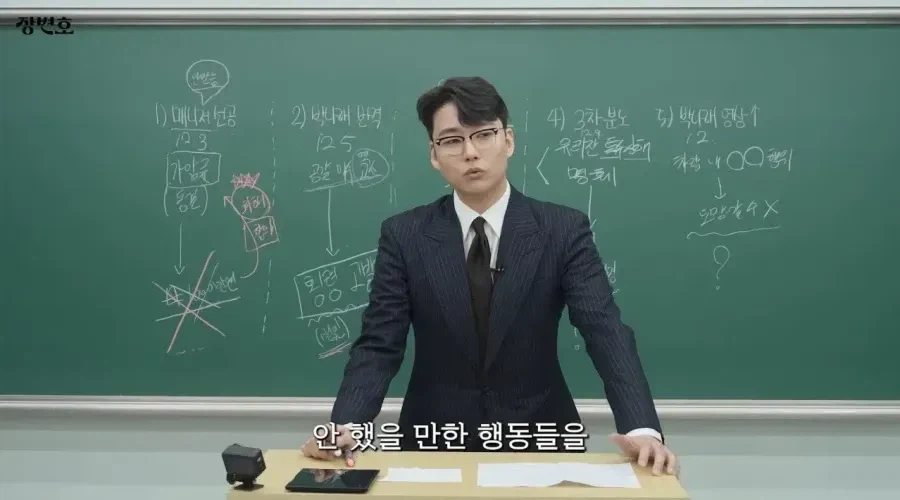 변호사피셜 박나래 행동을 변호사가 그냥 놔두는 이유_12.webp