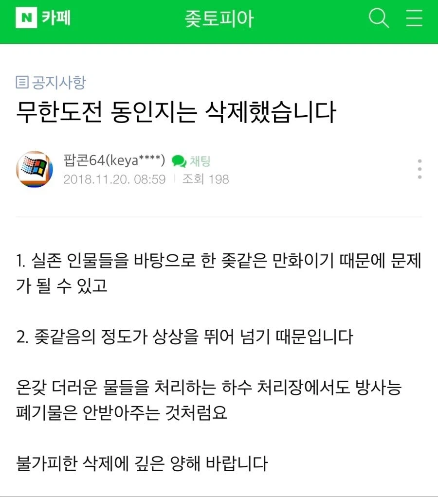 풀버전 올리면 찐텐으로 반응 터진다는 만화.jpg_1.webp