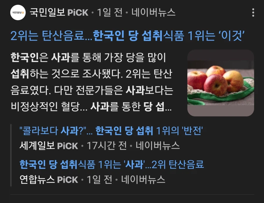 한국인들의 췌장을 위협하는 당 섭취 1위_1.webp