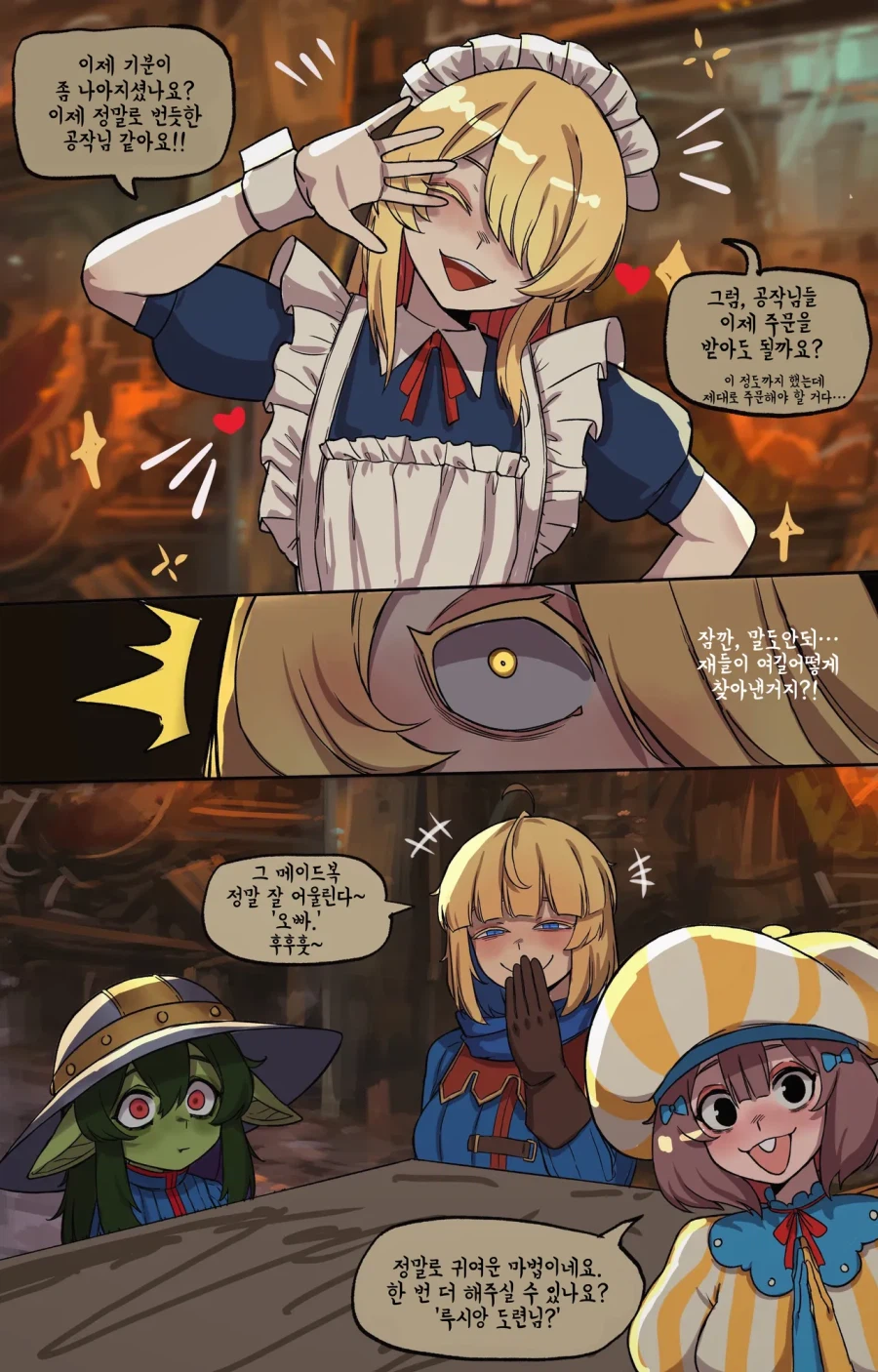 귀족 도런님이 용돈을 받지 못해서 하는 것.JPG_2.webp