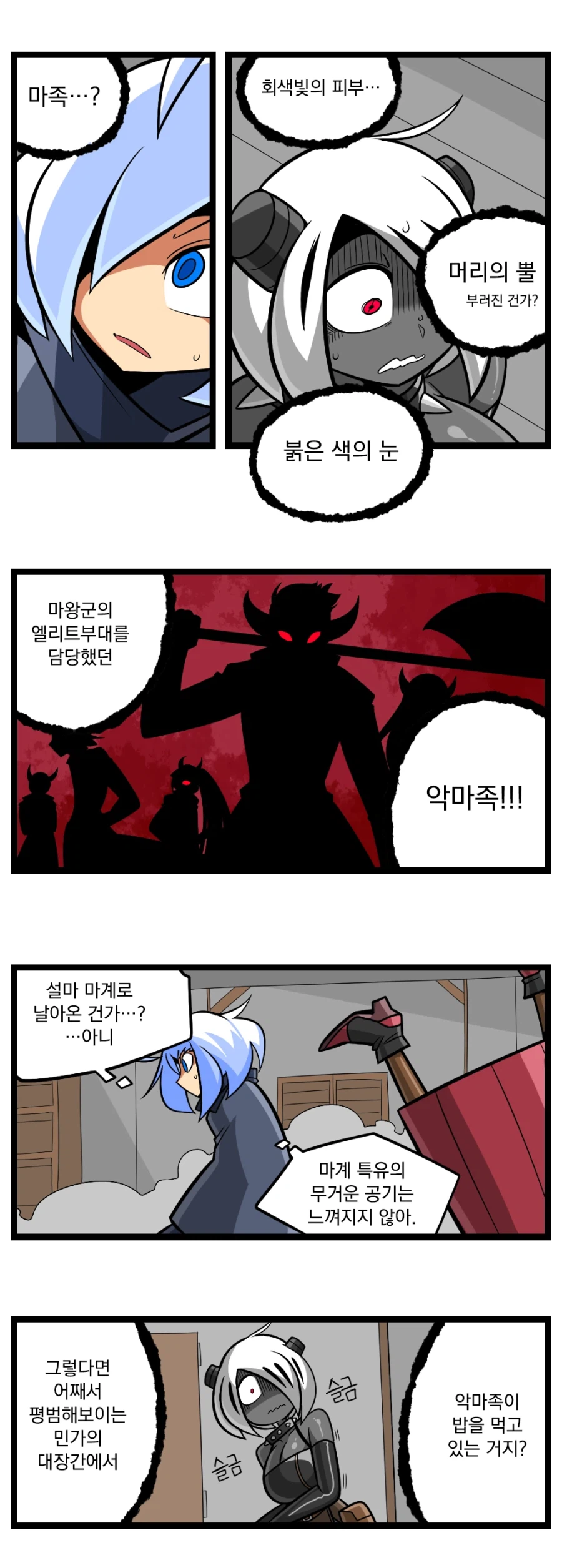 검열삭제용사 - 대장장이 2_2.webp