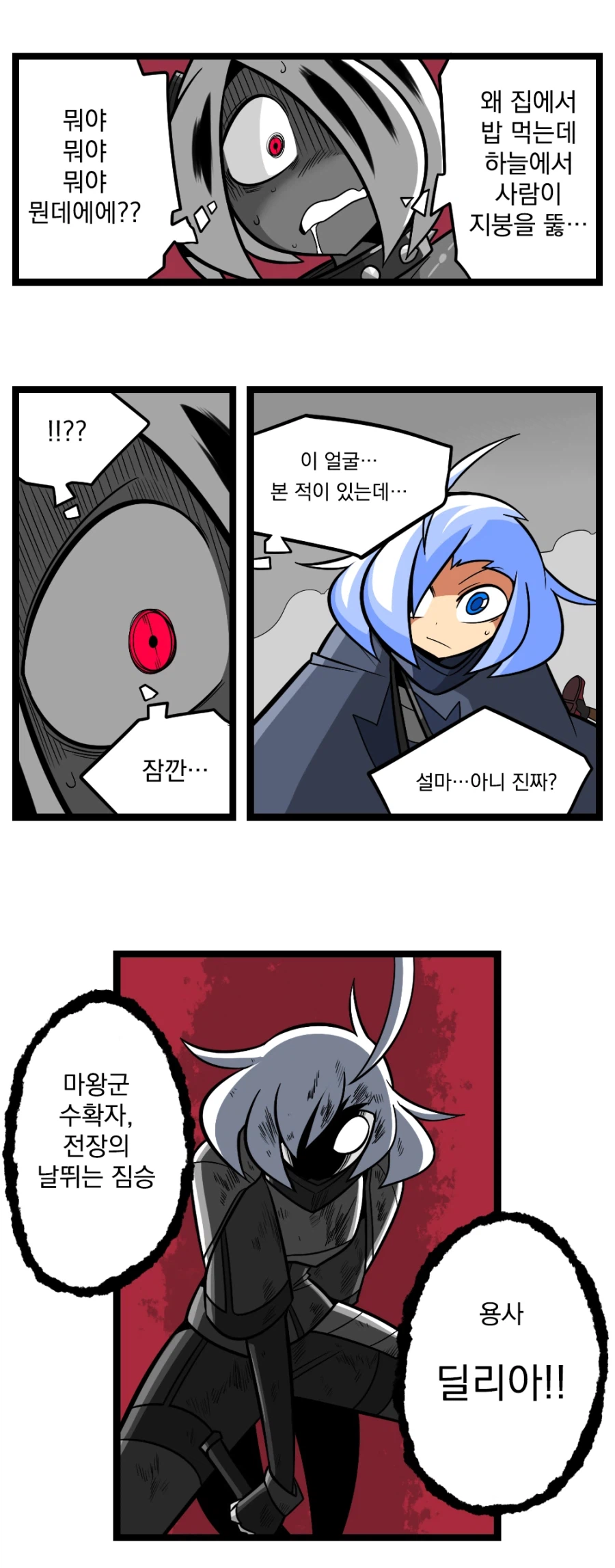 검열삭제용사 - 대장장이 2_3.webp