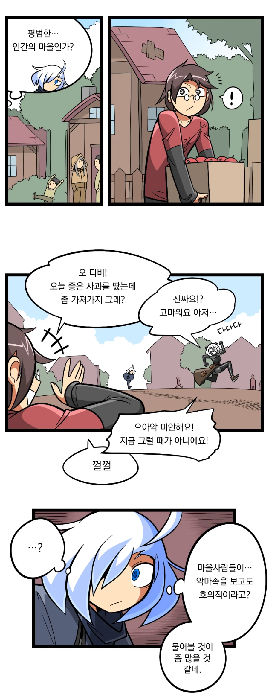 검열삭제용사 - 대장장이 2_6.webp