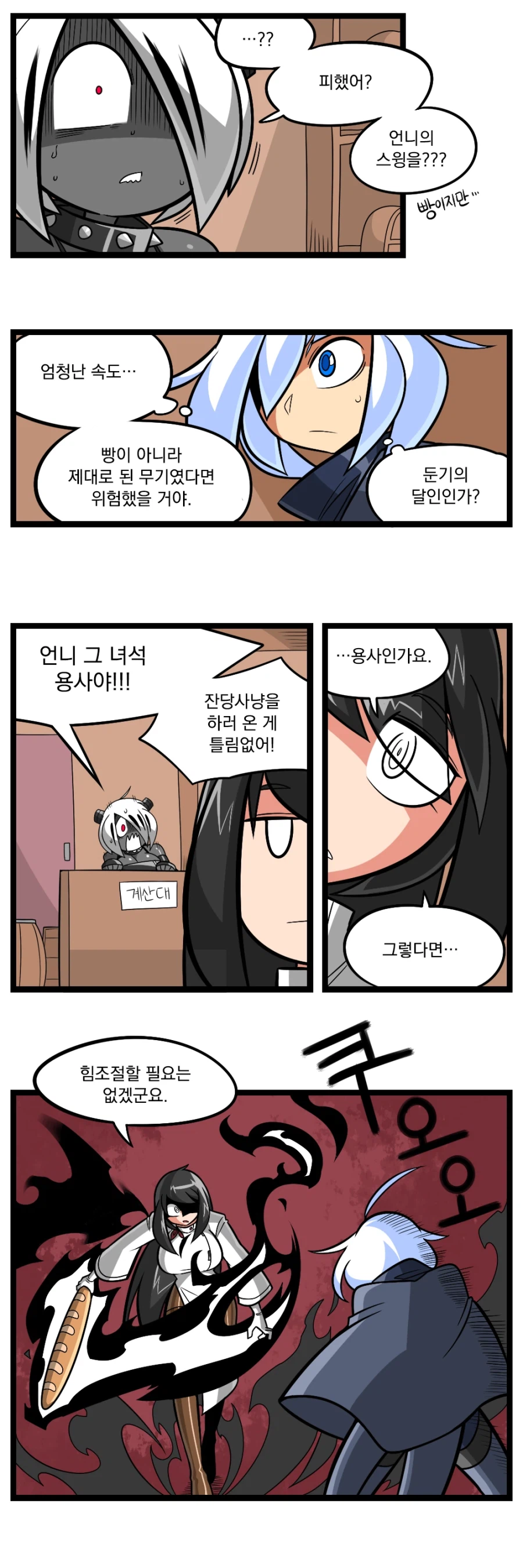 검열삭제용사 - 대장장이 2_10.webp