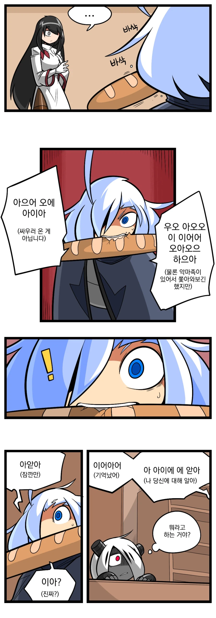 검열삭제용사 - 대장장이 2_13.webp