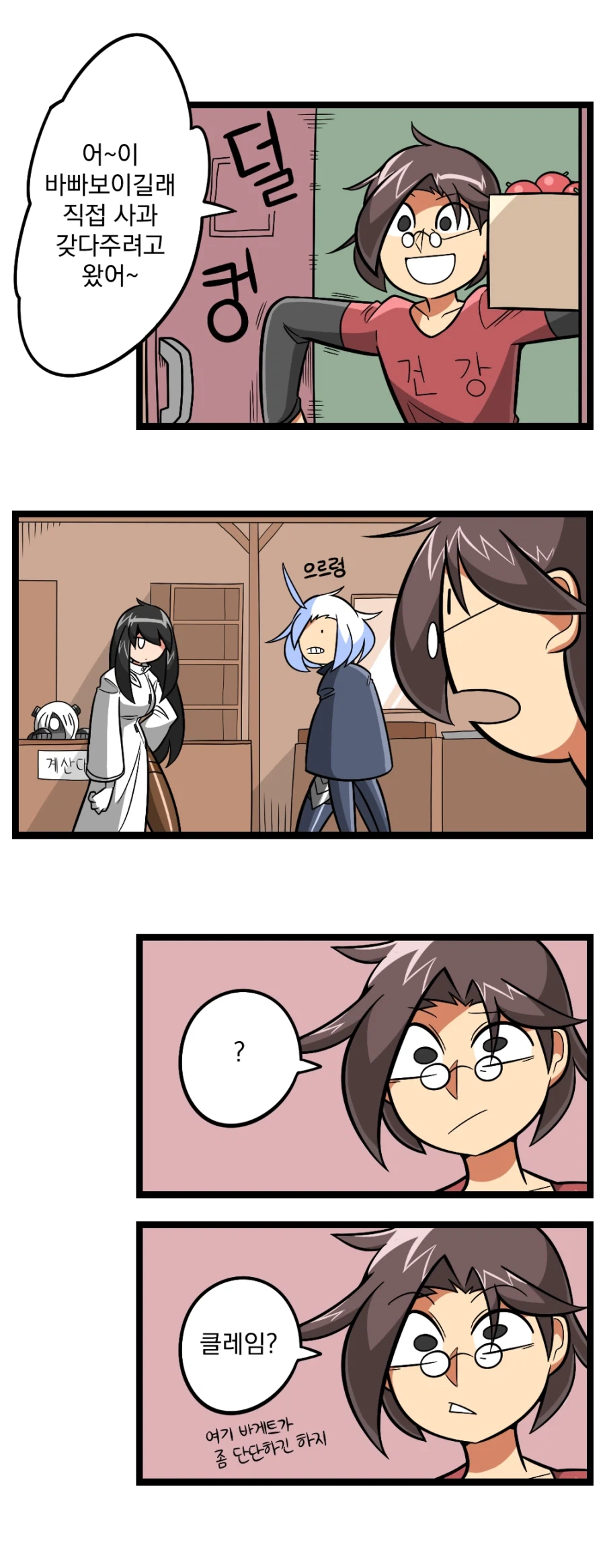 검열삭제용사 - 대장장이 2_17.webp