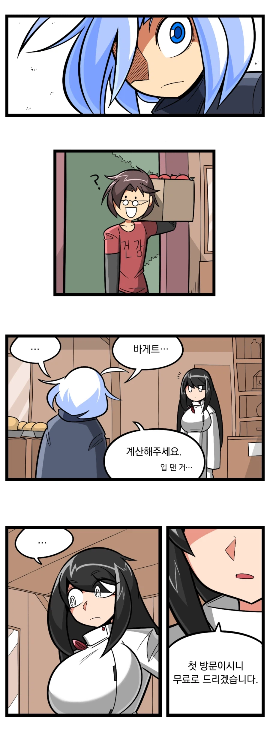 검열삭제용사 - 대장장이 2_18.webp