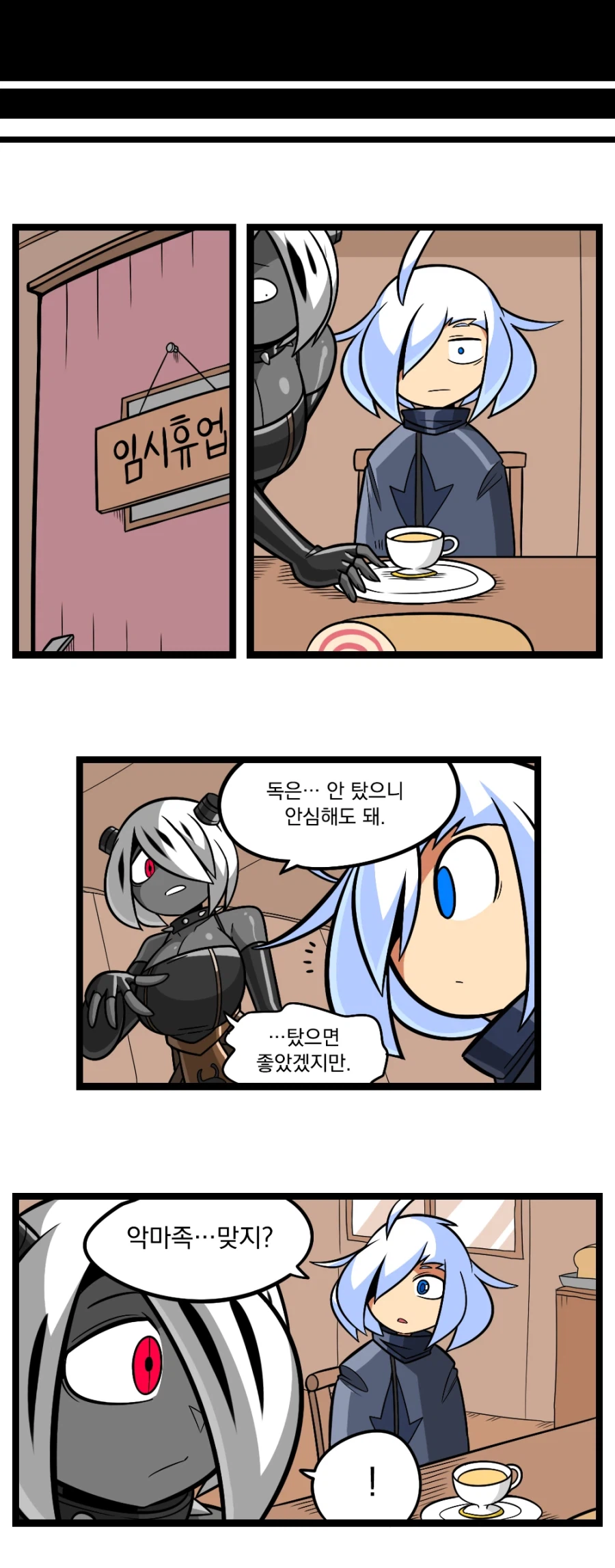 검열삭제용사 - 대장장이 2_20.webp