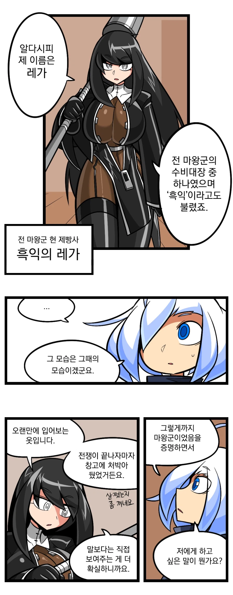 검열삭제용사 - 대장장이 2_22.webp