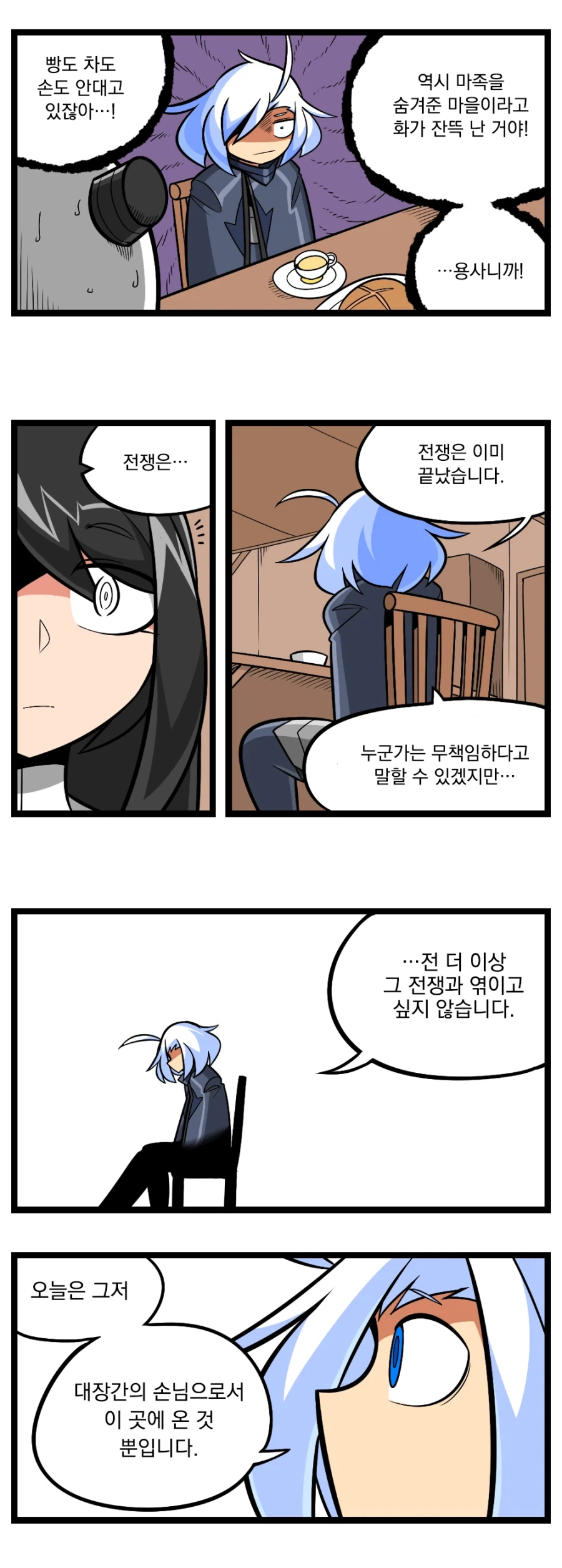 검열삭제용사 - 대장장이 2_27.webp