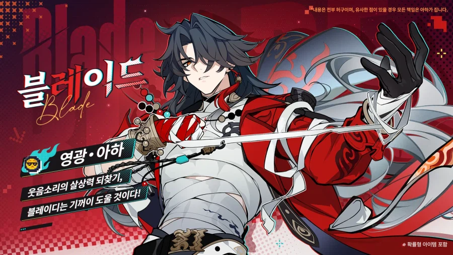 [붕괴: 스타레일] 아하가 될 준비, 되셨나요?_2.webp