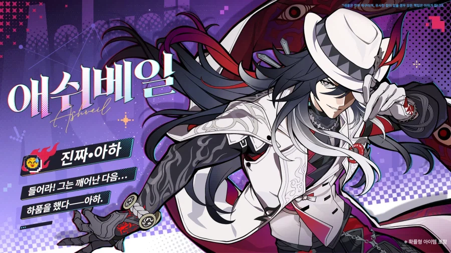 [붕괴: 스타레일] 아하가 될 준비, 되셨나요?_7.webp