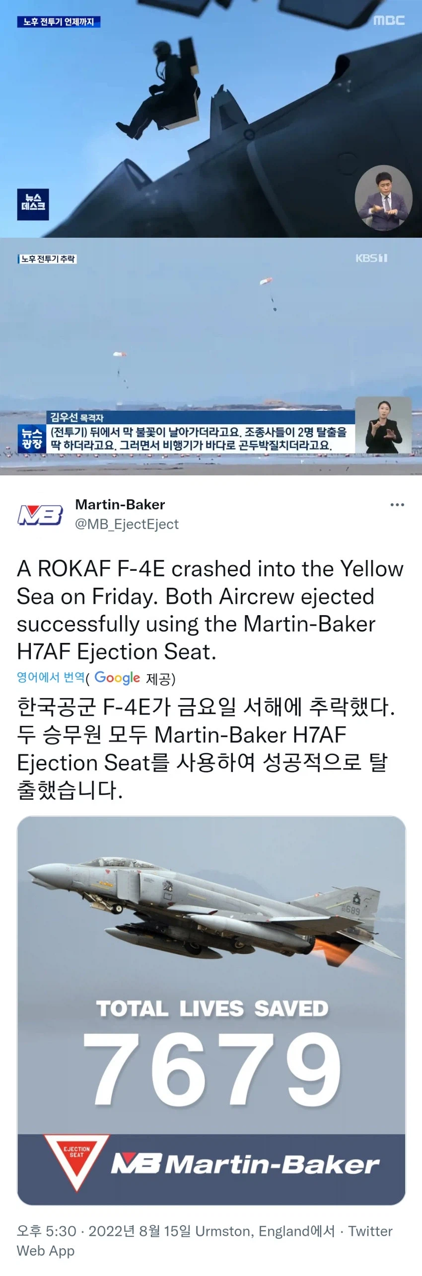 항공 사고 터질 때마다 광고에 써먹는 영국 회사_1.webp