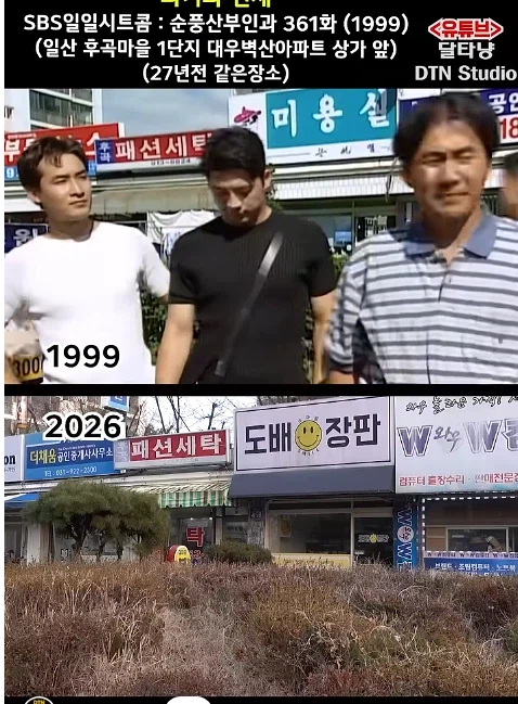 사람들이 '27년 같은 장소' 영상 에 경악한 이유_1.webp