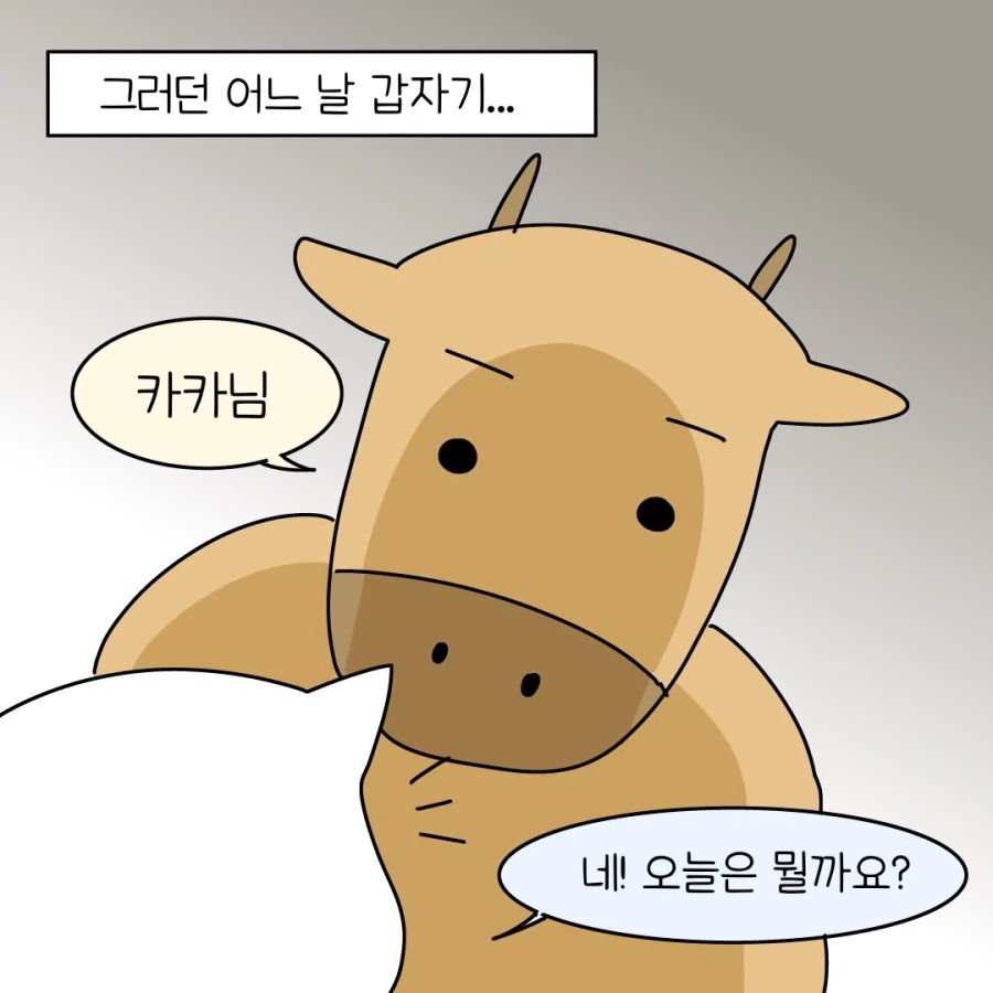 친해지고 싶어지는 개발자.jpg_6.webp