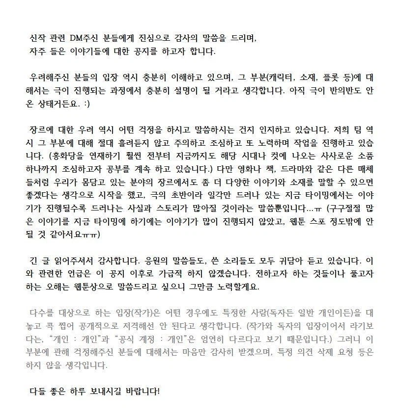 한때 이슈였던 독립운동가 BL 웹툰_2.webp