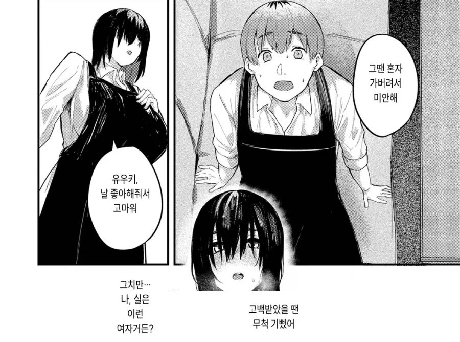 좋아하는 카페 거유 점장님은 이혼녀.manhwa_10.webp