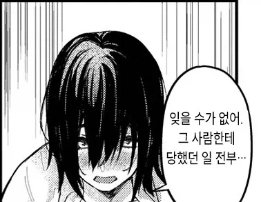 좋아하는 카페 거유 점장님은 이혼녀.manhwa_13.webp