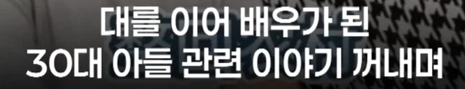 아들이 돈을 잘 못벌어서 고민이라는 여성_3.webp