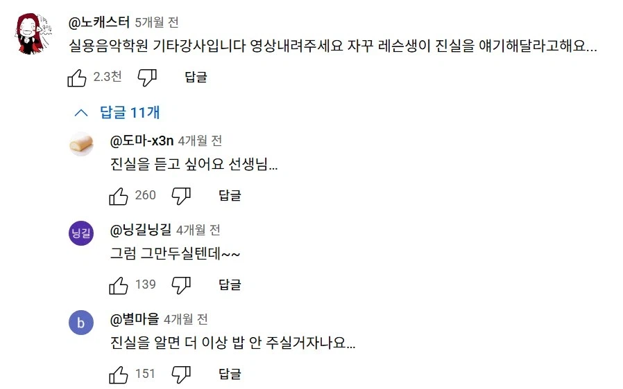 예체능 계열 교육에 대한 무서운 진실.jpg_15.webp