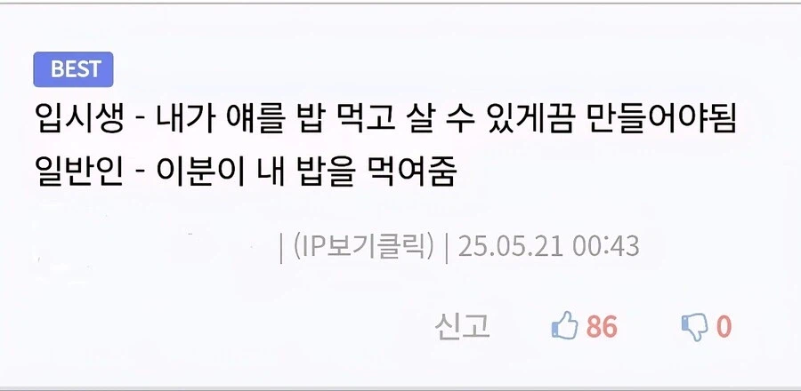 예체능 계열 교육에 대한 무서운 진실.jpg_16.webp