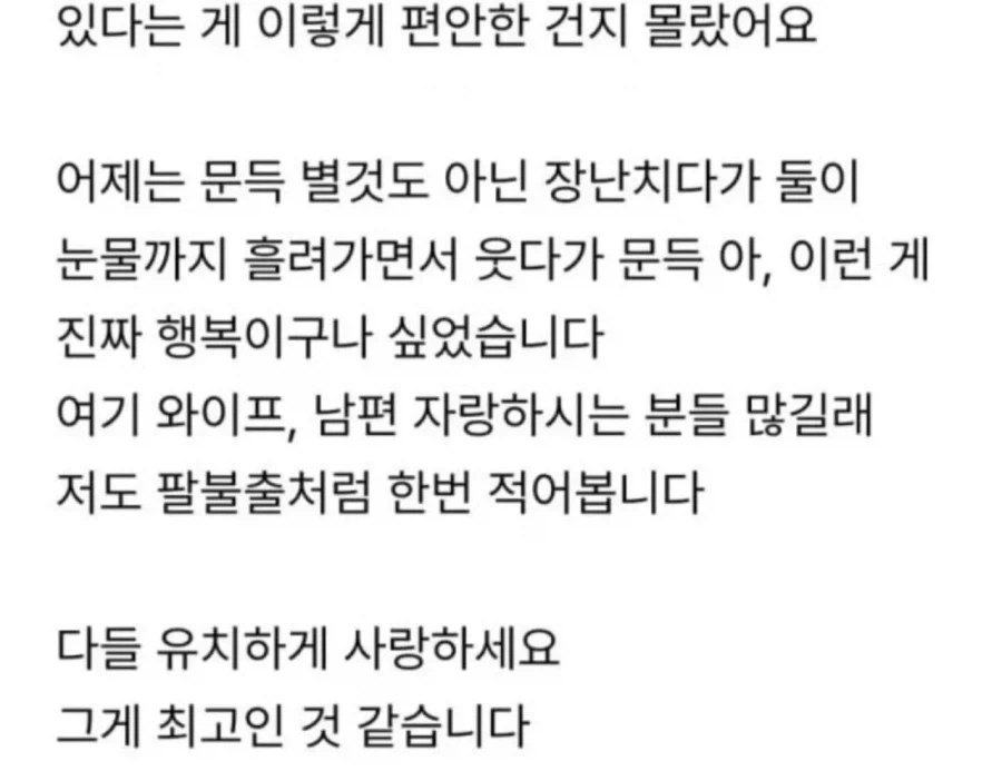 와이프랑 수준 맞으니까 좋다.jpg_3.webp