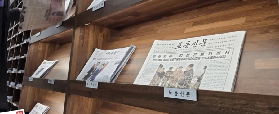 남유게펌)기어이 풀린 북한 노동신문_1.webp