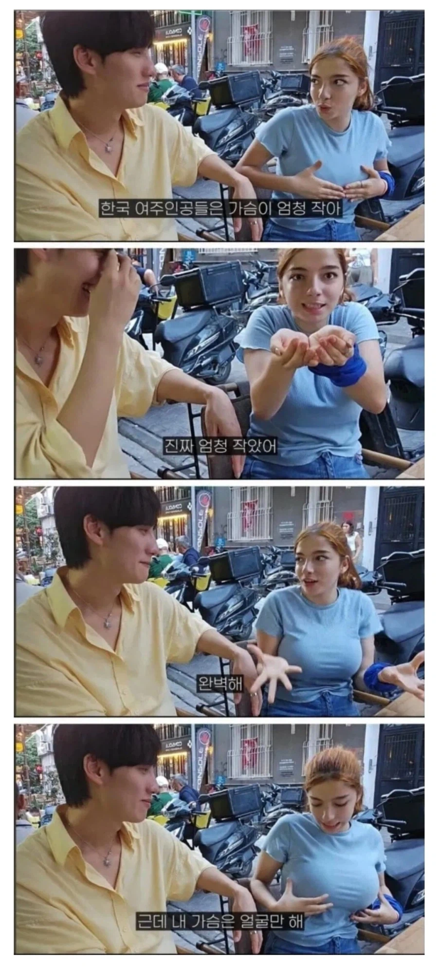 한국여자는 완벽하다는 외국분_1.webp