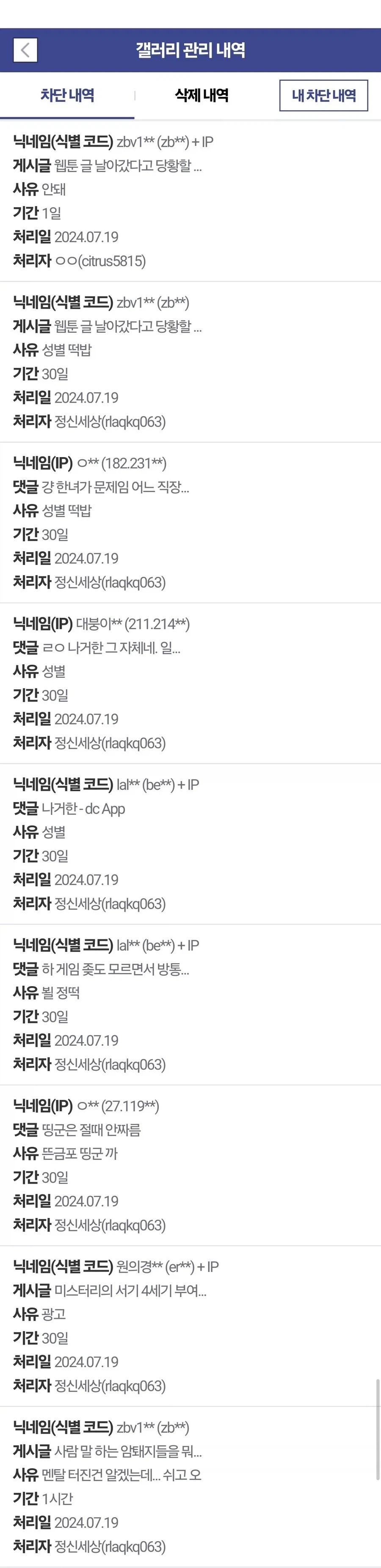 웹소)다른 작품 웹툰화 떡밥을 억지로 여혐 드리프트 시키던 작가_17.webp