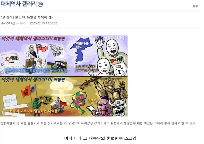 웹소)다른 작품 웹툰화 떡밥을 억지로 여혐 드리프트 시키던 작가_20.webp