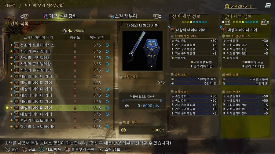 차액 스킬 질문 드립니다_1.jpg