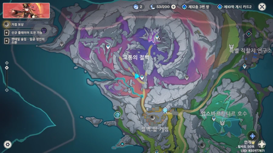 업적 '어둠의 침식'획득방법_1.webp