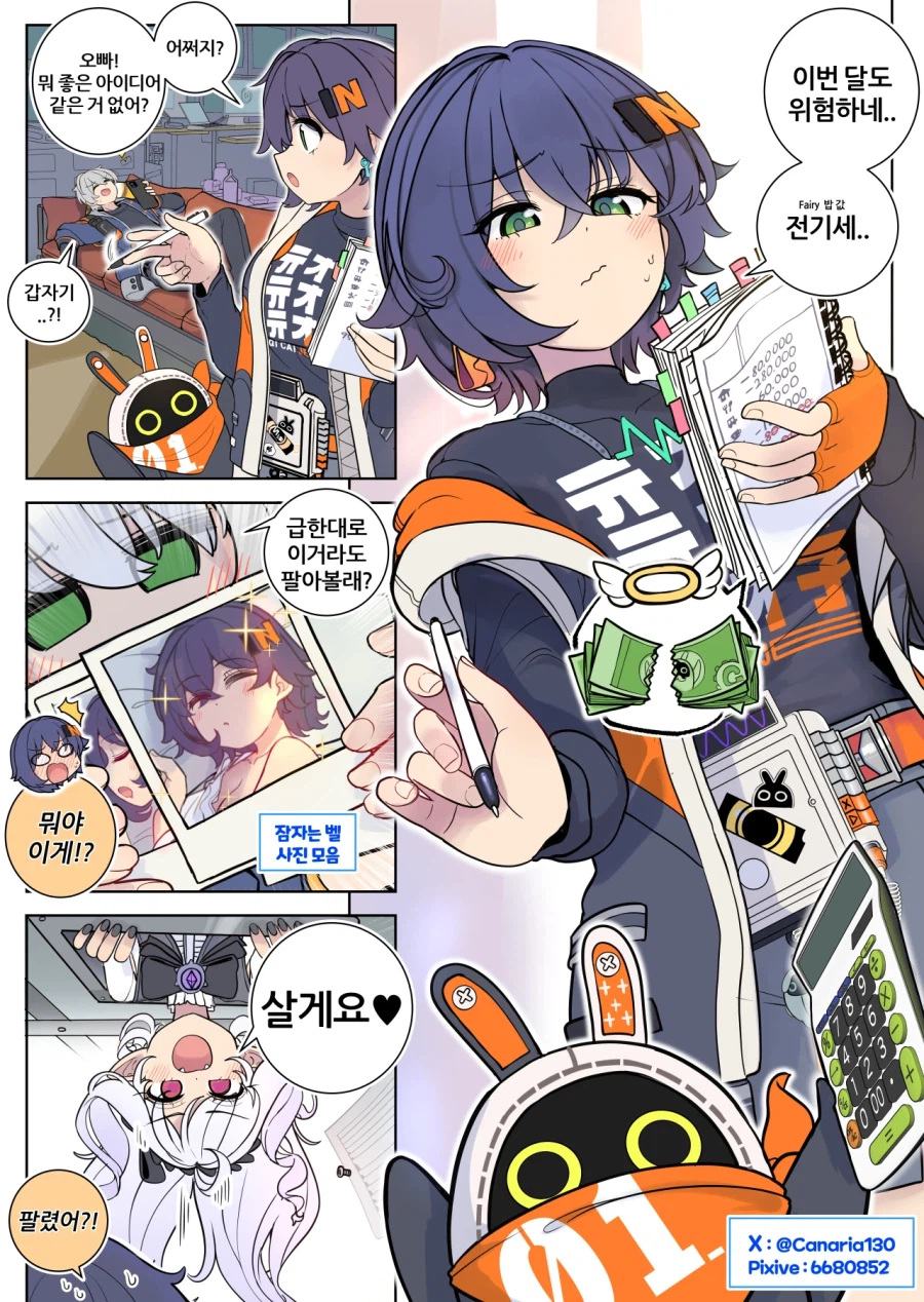 [젠레스] 동생 사진 팔아먹는 만화_2.webp