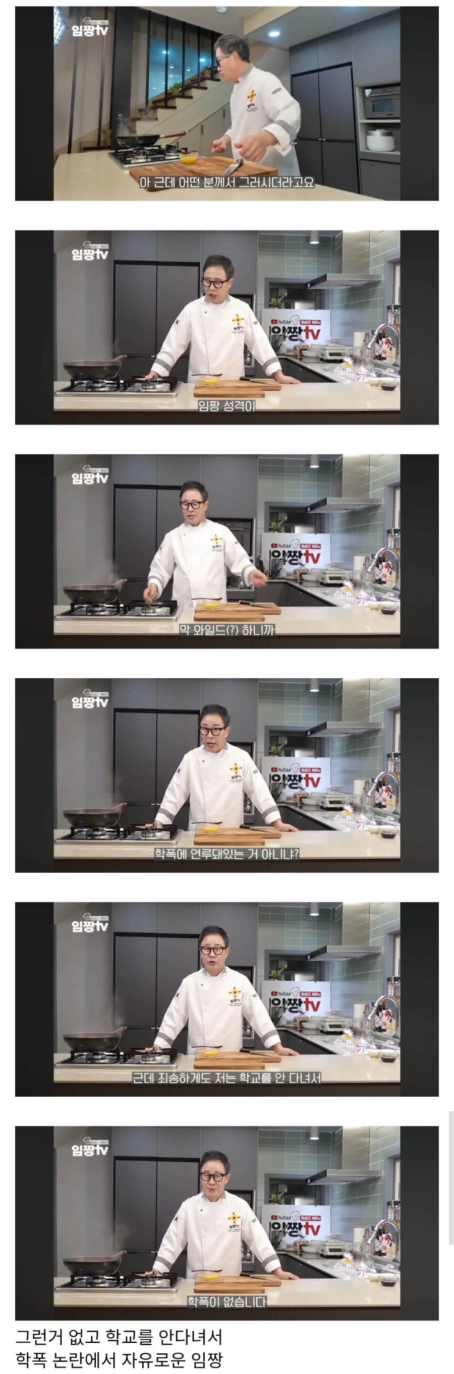 학폭논란 해명하는 임짱TV_1.webp