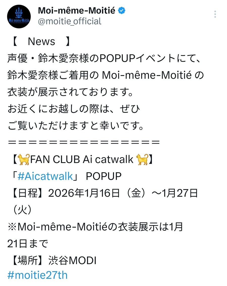 아이냐 팬클럽 팝업 스토어 사진 (용사 의상)_1.jpg