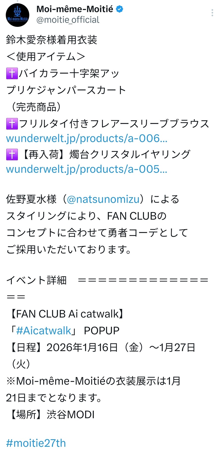 아이냐 팬클럽 팝업 스토어 사진 (용사 의상)_3.jpg