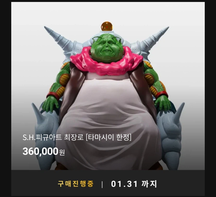 [반남코몰] S.H.피규아트 드래곤볼Z 최장로. 예약 시작_1.webp