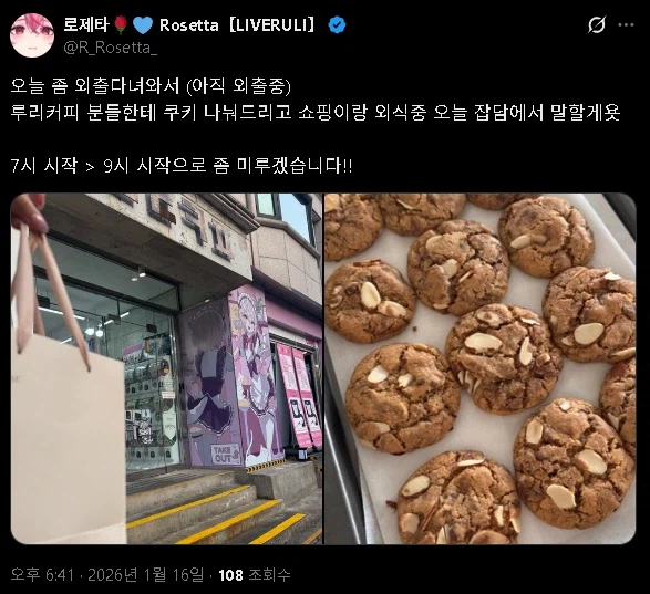 금일 로제타 수녀님 방송 9시로 변경입니다~_1.webp