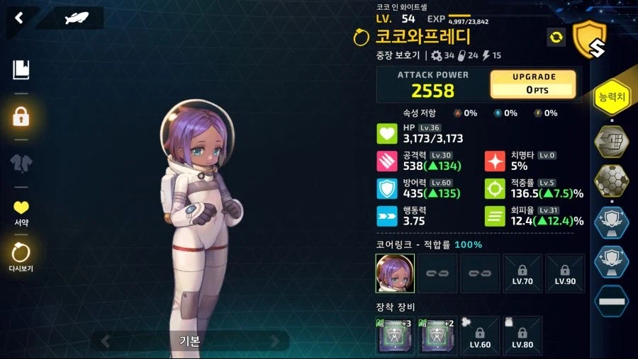 저는 1년 전 코코 스킨이 안 나온다고 투덜거린적이 있었습니다_2.webp