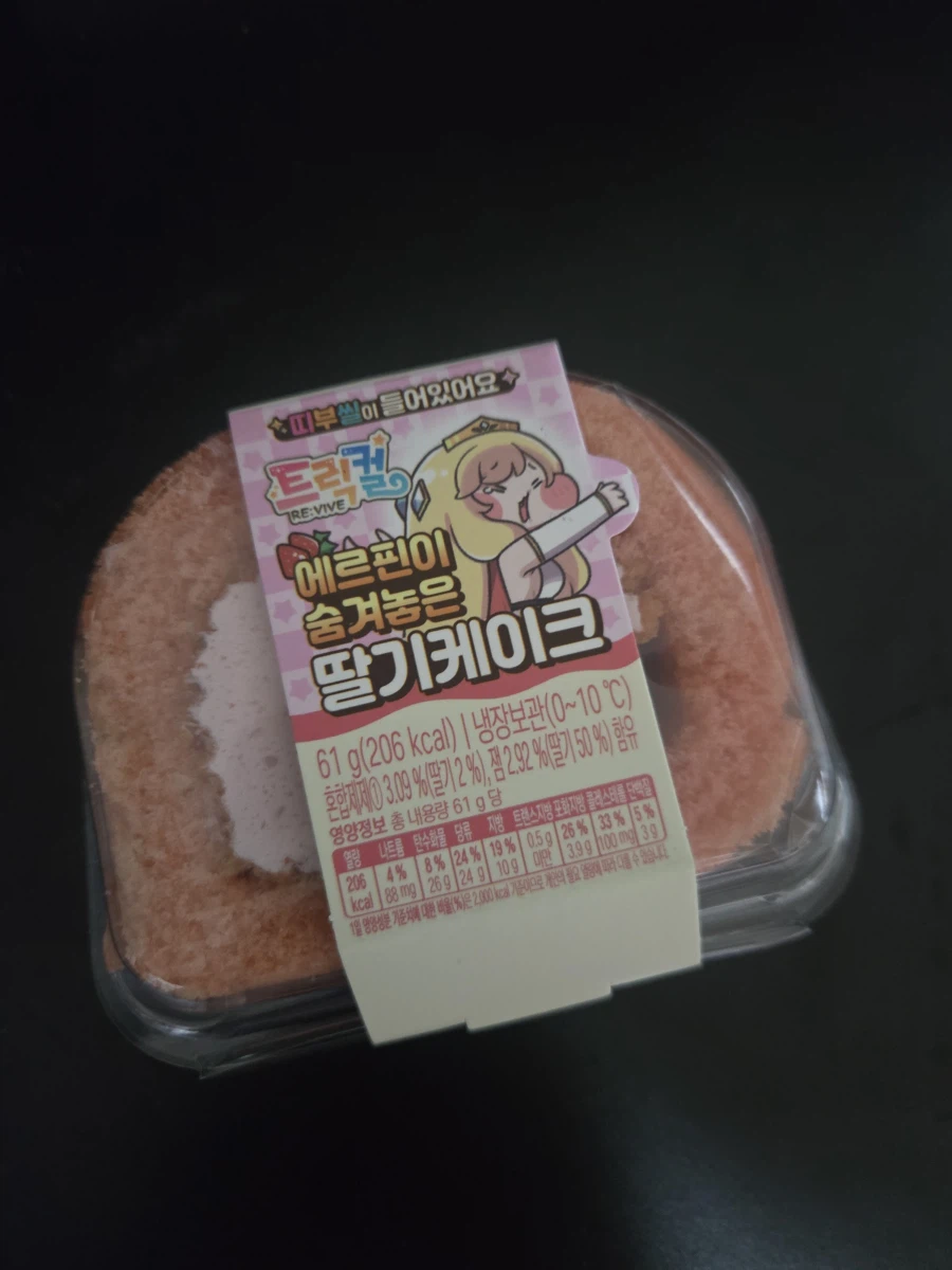 트릭컬 편의점 콜라보 처음 사보는데_1.webp