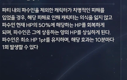 파수인과 모니에 비교 (추가 첨언)_8.webp