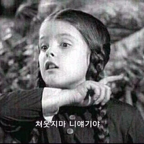 ㅇㅇㄱ)ㅇㅍㄹ : 긴장해라 우리 소속사 고소 들어간다ㅋㅋ_4.webp