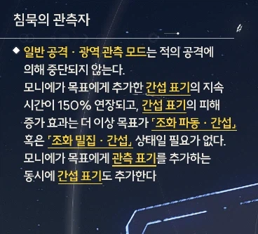 파수인과 모니에 비교 (추가 첨언)_14.webp