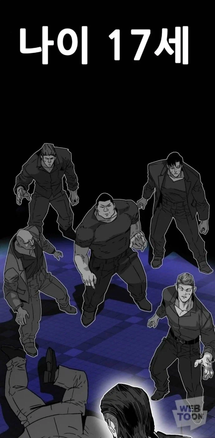 어느 웹툰 등장인물의 업적_1.webp