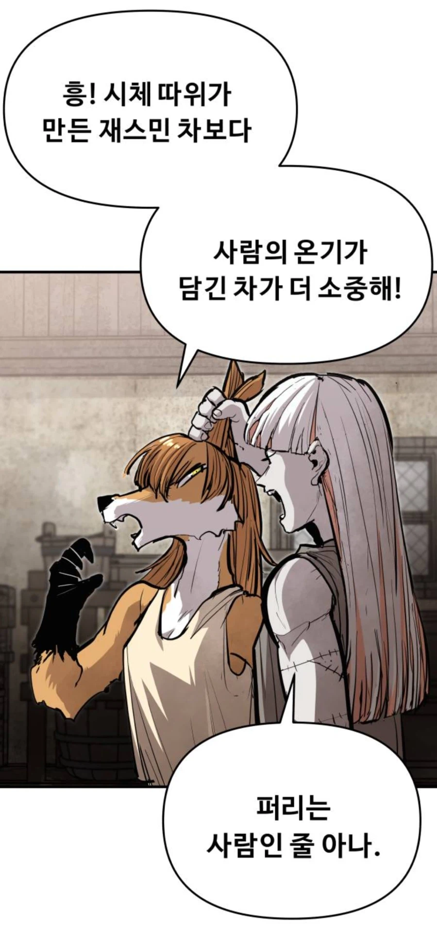 시체녀 vs 퍼리녀.jpg_12.webp