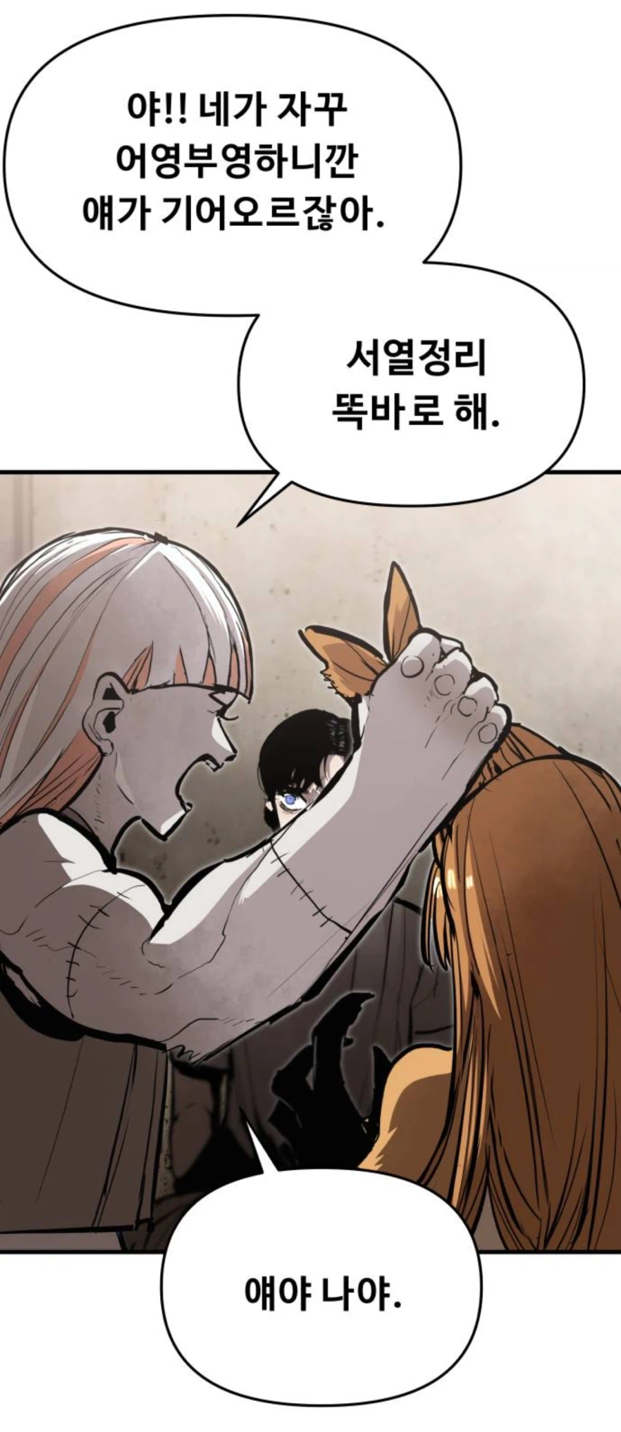 시체녀 vs 퍼리녀.jpg_13.webp