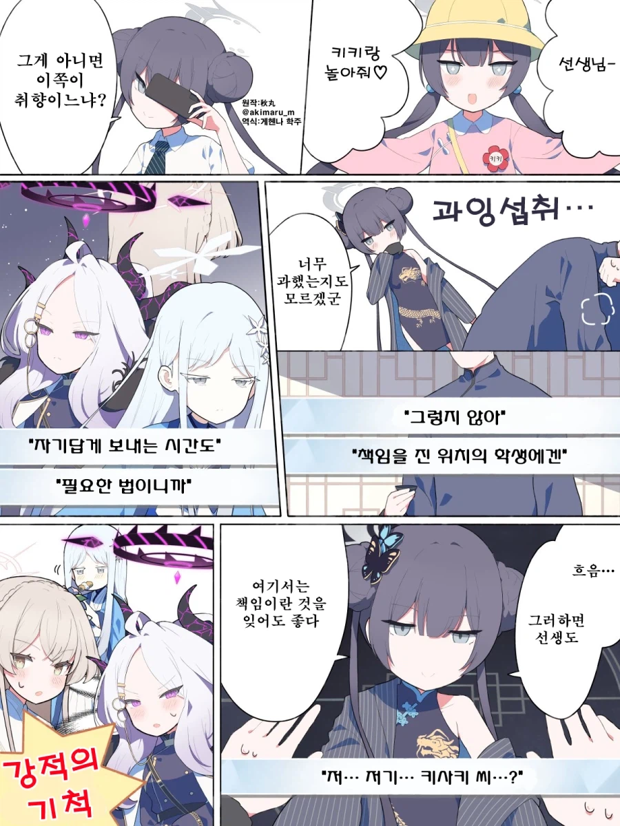 번역) 책임을 진 사람에겐 위로가 필요해_1.webp